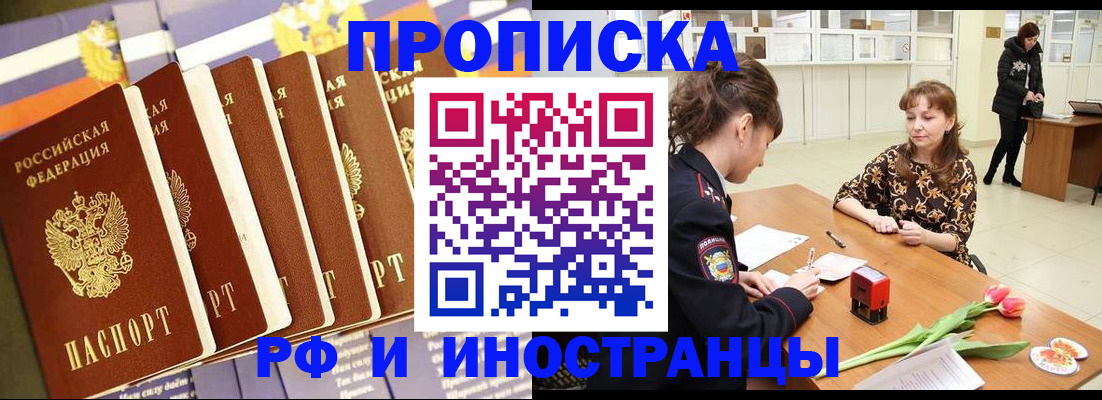 где прописаться в Баксане