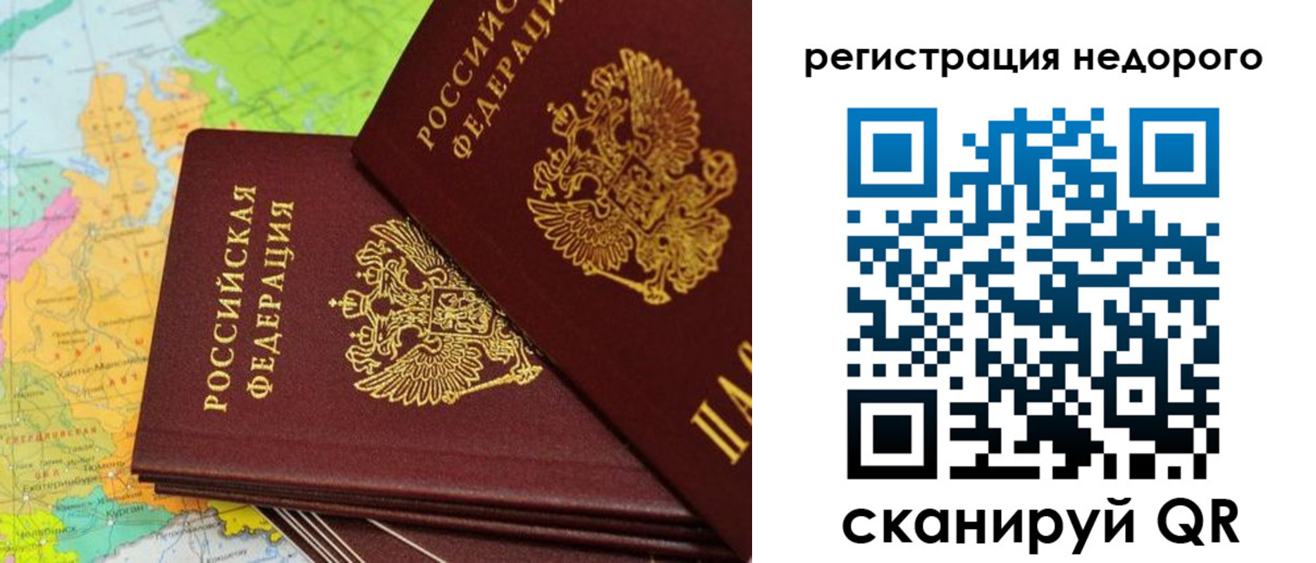 временная регистрация поиск в Баксане