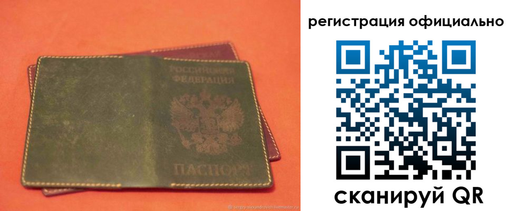 прописка 2025 в Баксане