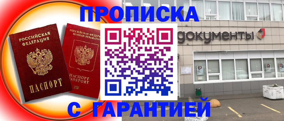 временная регистрация поиск в Баксане