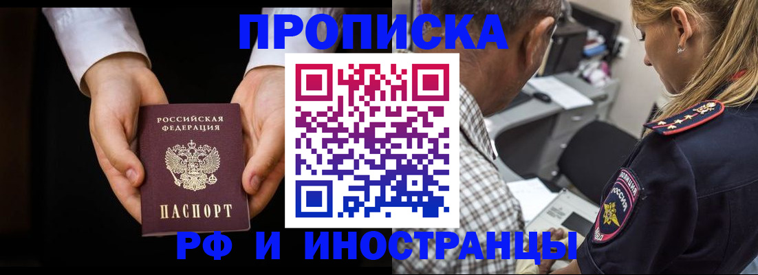временная регистрация собственник в Баксане