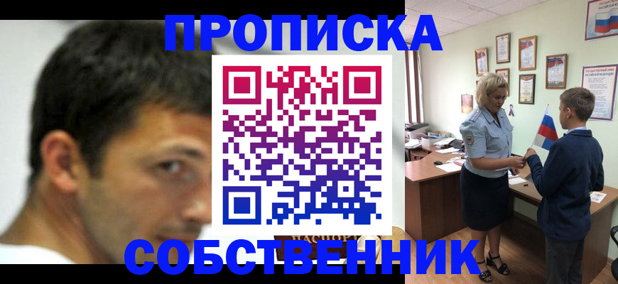 регистрация в Баксане