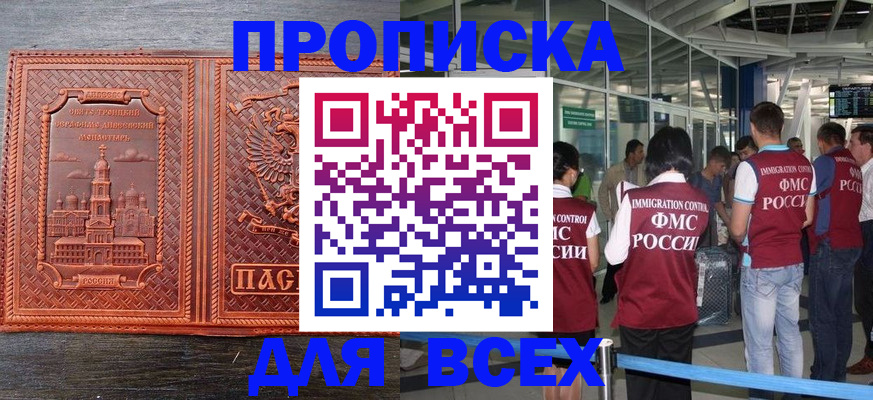 временная регистрация надежно в Баксане