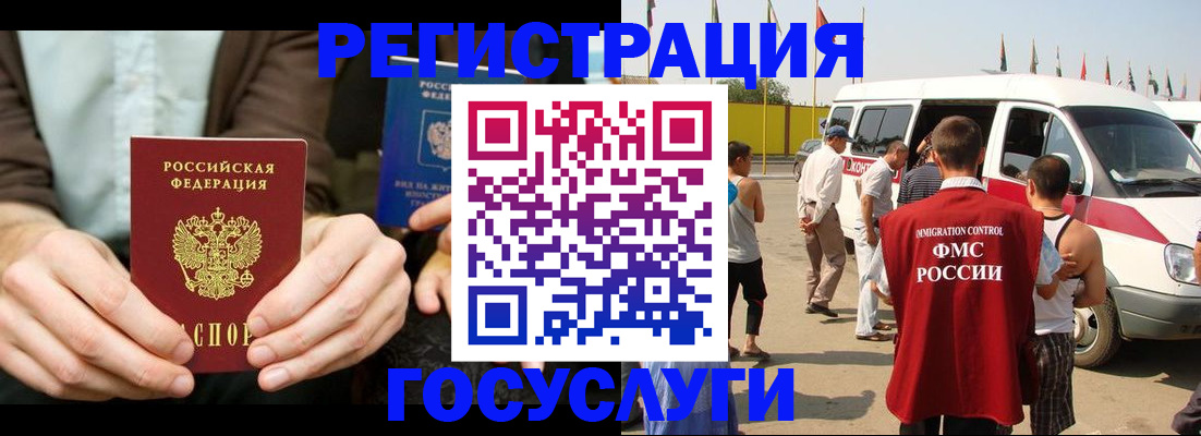 прописка в квартире в Баксане